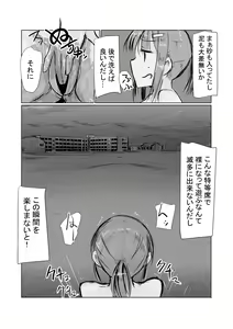 Page 45 of Shoujo to Hayaoki - preview thumbnail