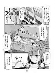 Page 51 of Shoujo to Hayaoki - preview thumbnail