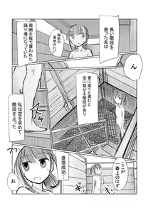 Page 63 of Shoujo to Hayaoki - preview thumbnail