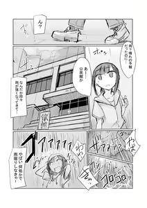 Page 8 of Shoujo to Hayaoki - preview thumbnail