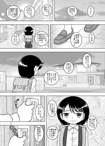 Page 4 of Juyori Yokan - preview thumbnail