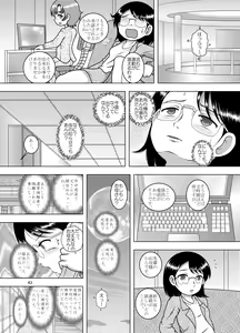 Page 42 of Juyori Yokan - preview thumbnail