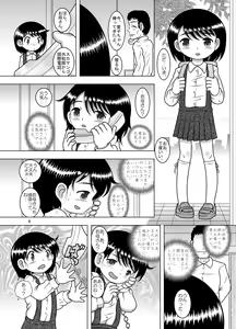 Page 5 of Juyori Yokan - preview thumbnail