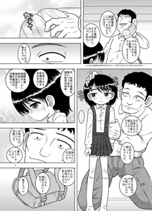 Page 6 of Juyori Yokan - preview thumbnail