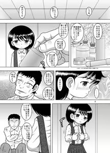 Page 7 of Juyori Yokan - preview thumbnail