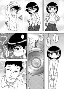 Page 8 of Juyori Yokan - preview thumbnail