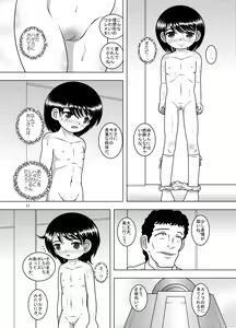 Page 10 of Juyori Yokan - preview thumbnail