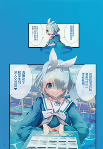 Page 2 of Sensei to Asobou - preview thumbnail