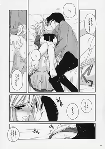 Page 11 of Hakanatsuki - preview thumbnail