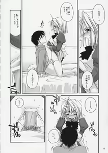 Page 15 of Hakanatsuki - preview thumbnail