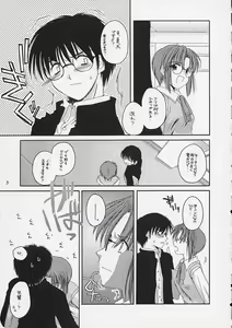 Page 30 of Hakanatsuki - preview thumbnail