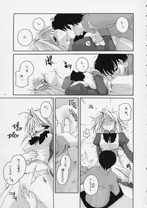 Page 10 of Hakanatsuki - preview thumbnail
