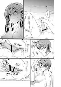 Page 16 of Hajimete no Dildo Onanie - preview thumbnail