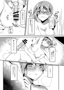 Page 17 of Hajimete no Dildo Onanie - preview thumbnail