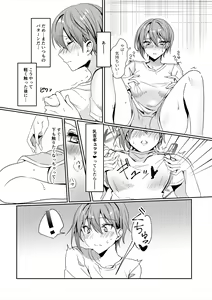 Page 9 of Hajimete no Dildo Onanie - preview thumbnail