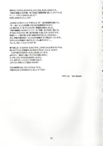 Page 24 of Seifuku Rakuen 1 - Costume Paradise; Trial 01 - preview thumbnail
