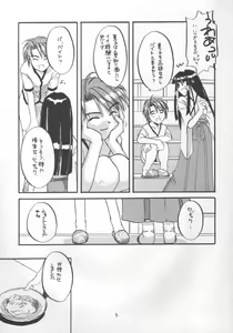 Page 4 of Seifuku Rakuen 1 - Costume Paradise; Trial 01 - preview thumbnail