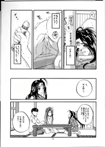 Page 12 of Seifuku Rakuen 2 - Costume Paradise; Trial 02 - preview thumbnail