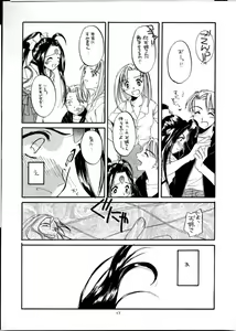 Page 16 of Seifuku Rakuen 2 - Costume Paradise; Trial 02 - preview thumbnail