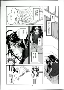 Page 4 of Seifuku Rakuen 2 - Costume Paradise; Trial 02 - preview thumbnail