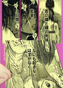 Page 89 of Koisugi - preview thumbnail