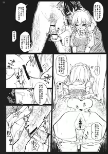 Page 12 of ROUND AND ROUND - preview thumbnail