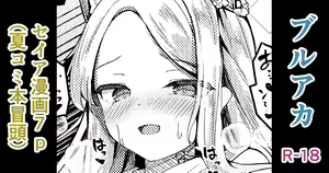 Seia Zemi, Enmei — hentai manga cover on Fhentai