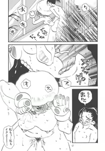 Page 103 of Souzouryoku no Capsule - Capsule of Creative Power - preview thumbnail
