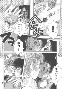 Page 110 of Souzouryoku no Capsule - Capsule of Creative Power - preview thumbnail