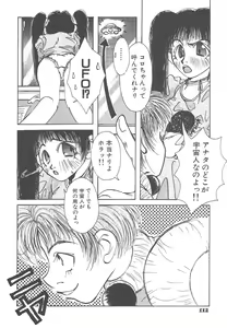 Page 112 of Souzouryoku no Capsule - Capsule of Creative Power - preview thumbnail