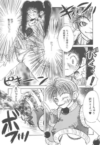 Page 113 of Souzouryoku no Capsule - Capsule of Creative Power - preview thumbnail