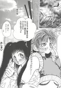Page 122 of Souzouryoku no Capsule - Capsule of Creative Power - preview thumbnail