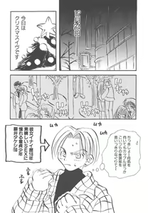 Page 124 of Souzouryoku no Capsule - Capsule of Creative Power - preview thumbnail