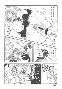 Page 132 of Souzouryoku no Capsule - Capsule of Creative Power - preview thumbnail