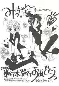 Page 142 of Souzouryoku no Capsule - Capsule of Creative Power - preview thumbnail
