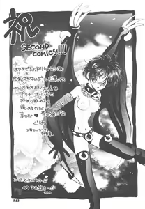 Page 143 of Souzouryoku no Capsule - Capsule of Creative Power - preview thumbnail