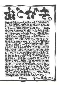 Page 147 of Souzouryoku no Capsule - Capsule of Creative Power - preview thumbnail