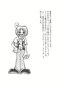 Page 148 of Souzouryoku no Capsule - Capsule of Creative Power - preview thumbnail