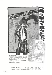 Page 149 of Souzouryoku no Capsule - Capsule of Creative Power - preview thumbnail