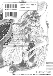 Page 151 of Souzouryoku no Capsule - Capsule of Creative Power - preview thumbnail