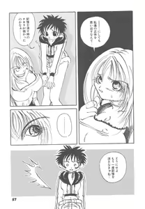Page 57 of Souzouryoku no Capsule - Capsule of Creative Power - preview thumbnail