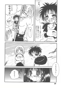 Page 58 of Souzouryoku no Capsule - Capsule of Creative Power - preview thumbnail