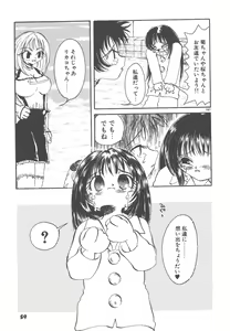 Page 59 of Souzouryoku no Capsule - Capsule of Creative Power - preview thumbnail