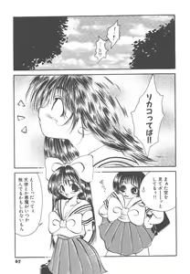 Page 67 of Souzouryoku no Capsule - Capsule of Creative Power - preview thumbnail