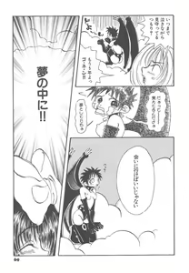 Page 69 of Souzouryoku no Capsule - Capsule of Creative Power - preview thumbnail