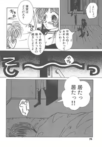Page 76 of Souzouryoku no Capsule - Capsule of Creative Power - preview thumbnail