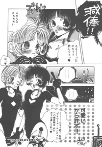 Page 90 of Souzouryoku no Capsule - Capsule of Creative Power - preview thumbnail