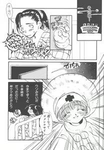 Page 96 of Souzouryoku no Capsule - Capsule of Creative Power - preview thumbnail