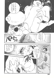 Page 100 of Souzouryoku no Capsule - Capsule of Creative Power - preview thumbnail