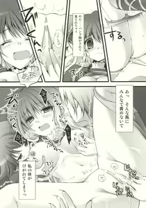 Page 11 of Nue to Byakuren to Shoutai Fumei no XXX - preview thumbnail